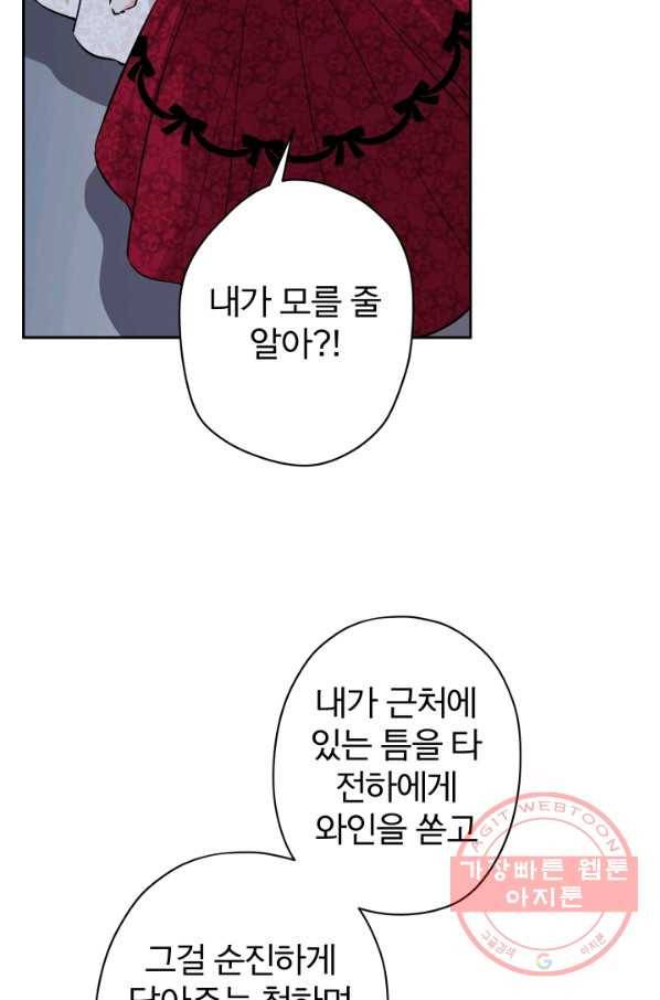 디어 마이 프렌드 11화 10