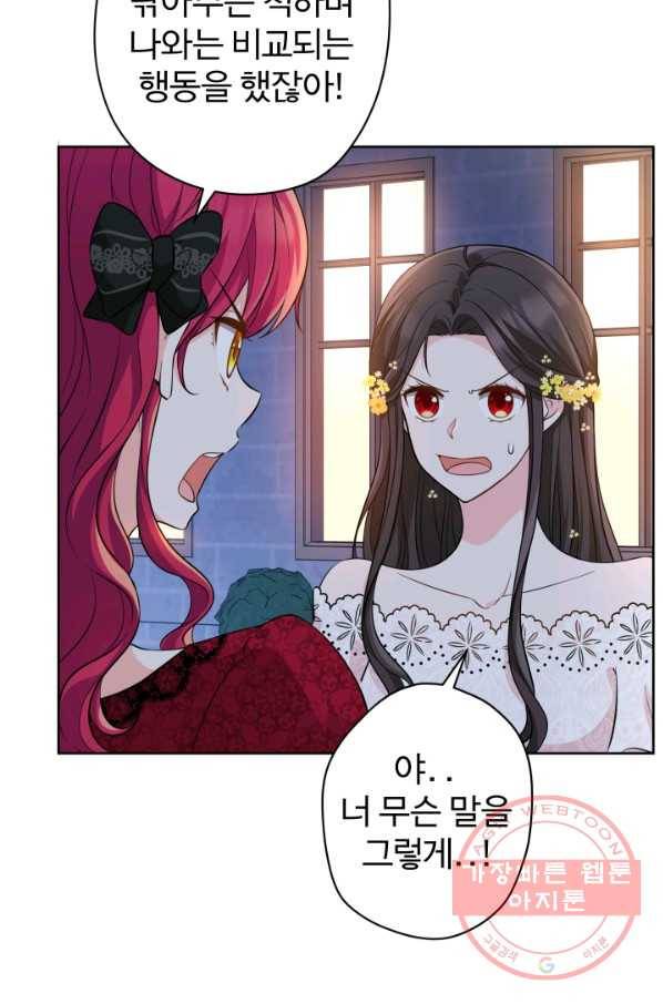 디어 마이 프렌드 11화 11