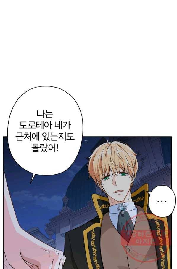 디어 마이 프렌드 11화 12