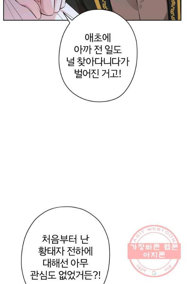 디어 마이 프렌드 11화 13