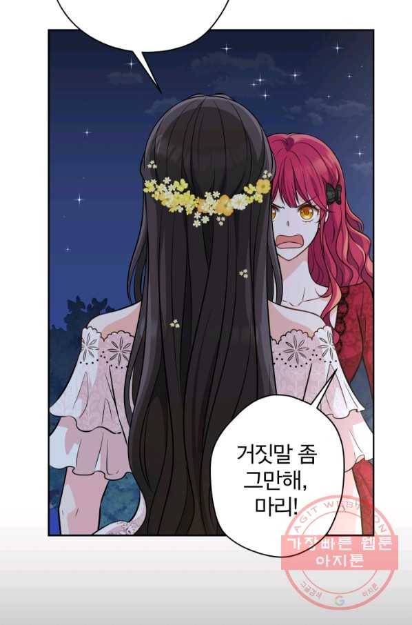 디어 마이 프렌드 11화 14