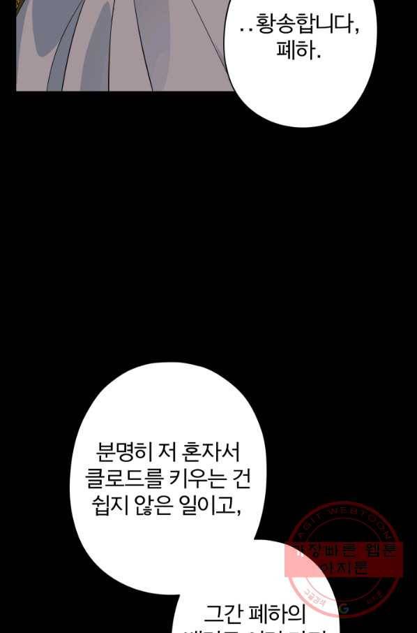 디어 마이 프렌드 11화 18
