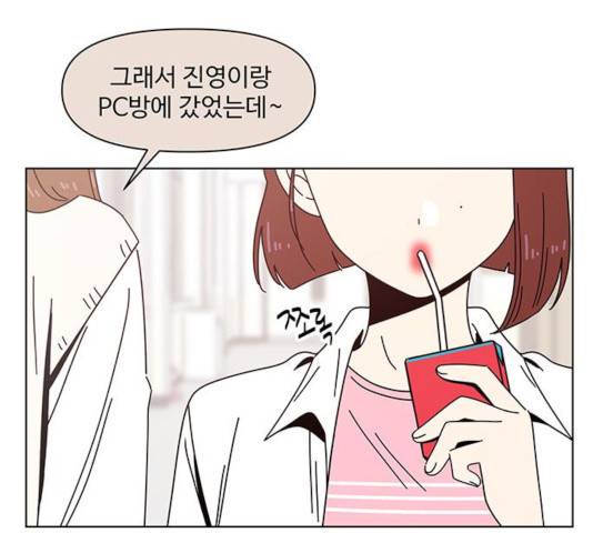 청춘 블라썸 68화 2