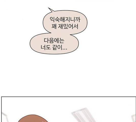 청춘 블라썸 68화 3