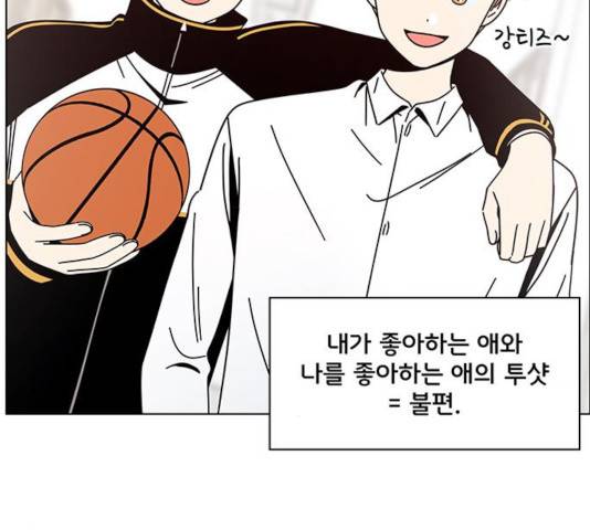 청춘 블라썸 68화 6