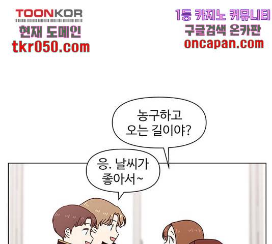 청춘 블라썸 68화 7