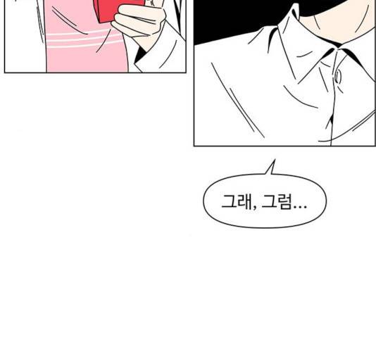 청춘 블라썸 68화 10