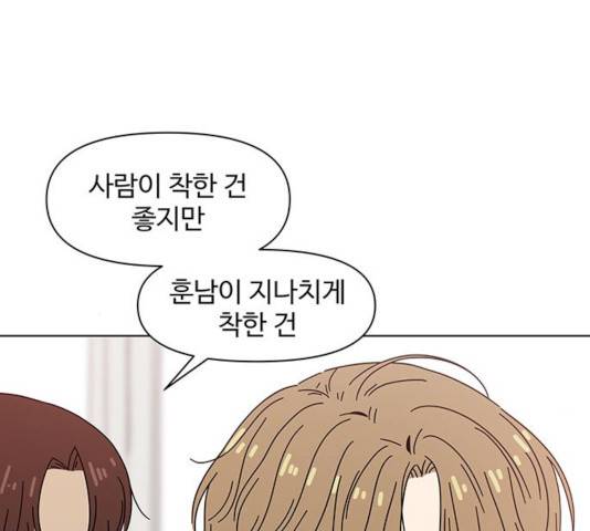 청춘 블라썸 68화 13