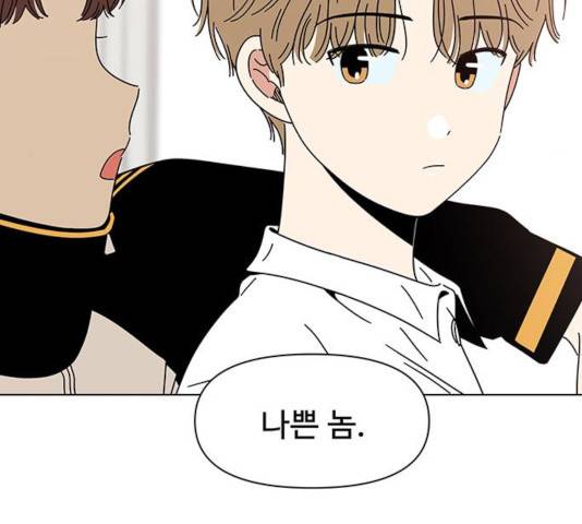청춘 블라썸 68화 14