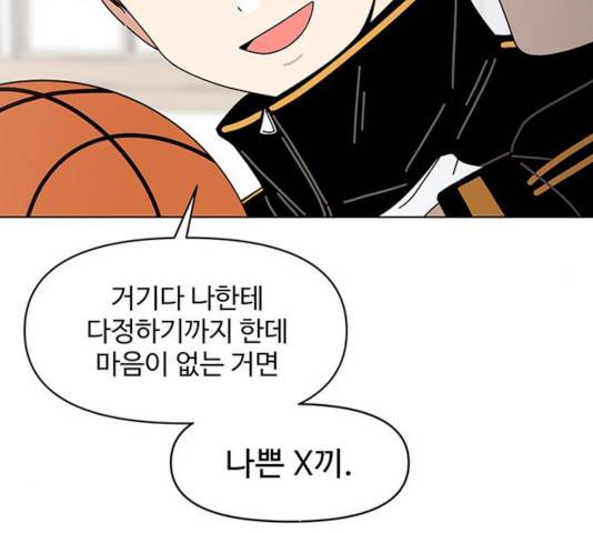 청춘 블라썸 68화 16