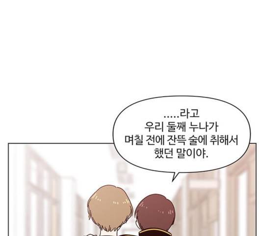 청춘 블라썸 68화 17