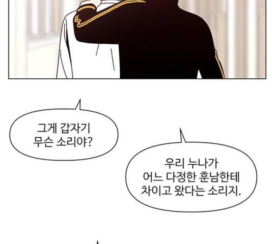 청춘 블라썸 68화 18