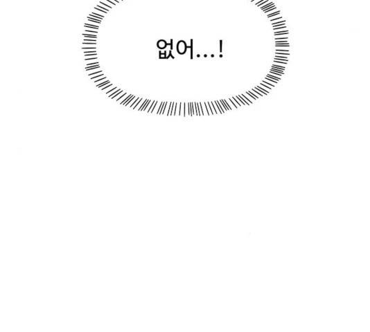 청춘 블라썸 68화 29