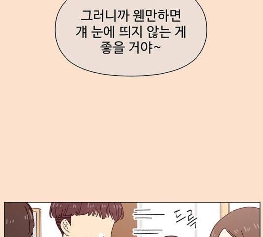 청춘 블라썸 68화 37