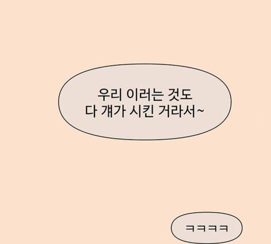 청춘 블라썸 68화 39