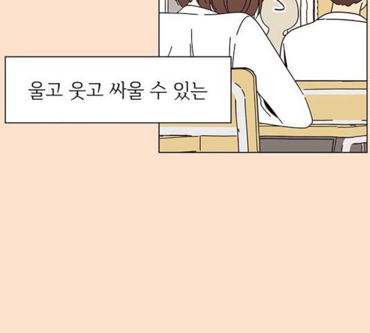 청춘 블라썸 68화 40