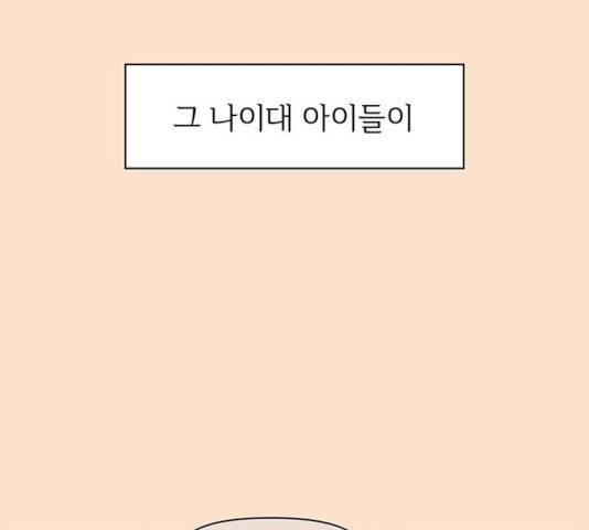 청춘 블라썸 68화 41