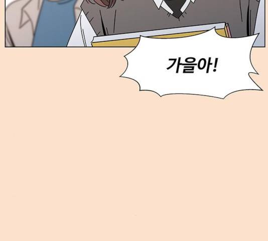 청춘 블라썸 68화 44