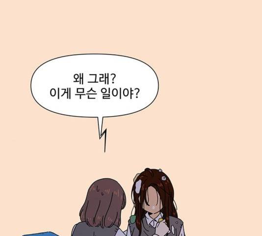 청춘 블라썸 68화 45