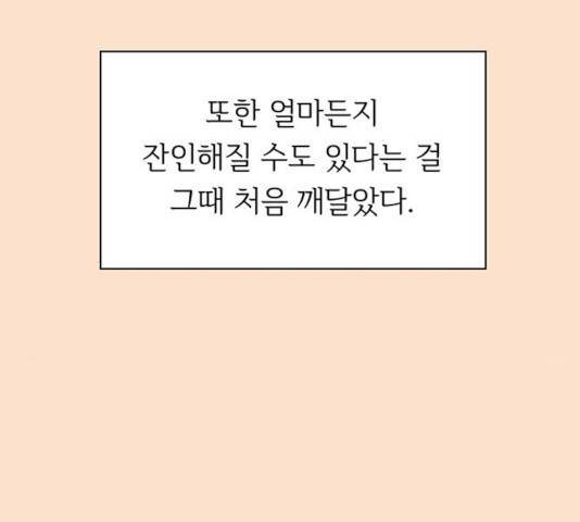 청춘 블라썸 68화 47