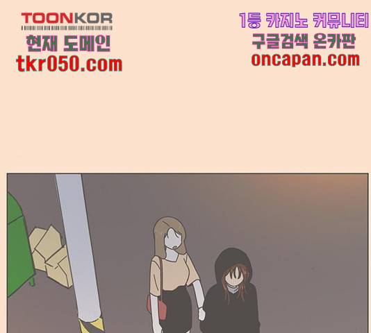 청춘 블라썸 68화 48