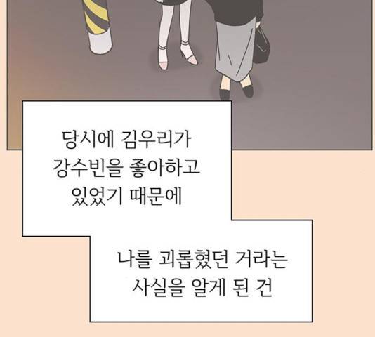청춘 블라썸 68화 49