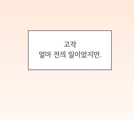 청춘 블라썸 68화 52