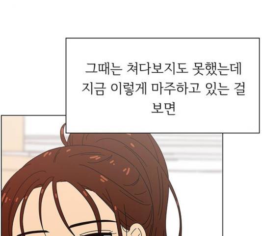 청춘 블라썸 68화 56