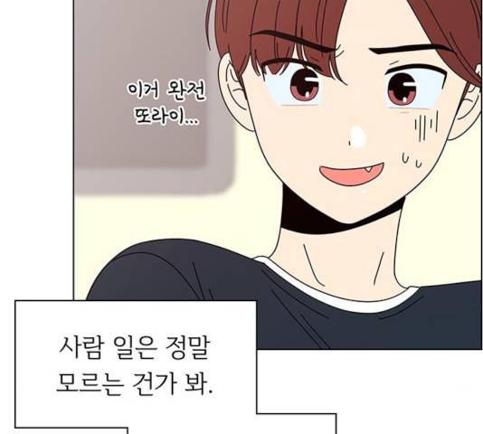 청춘 블라썸 68화 57