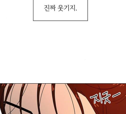 청춘 블라썸 68화 58