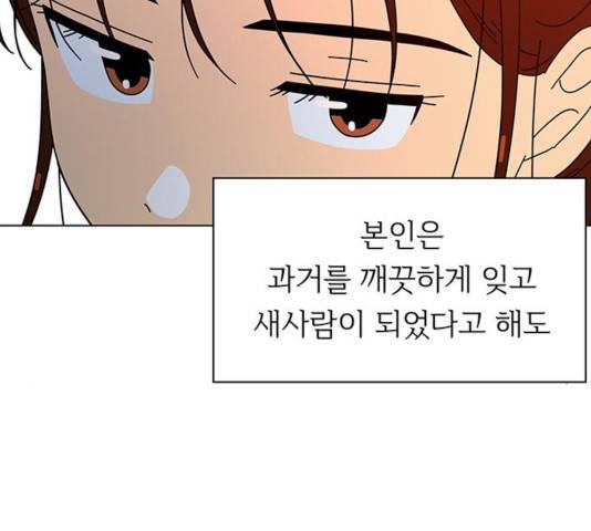 청춘 블라썸 68화 59