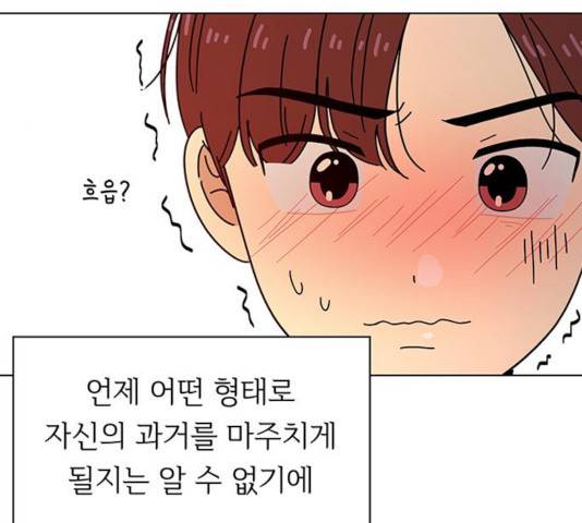 청춘 블라썸 68화 60