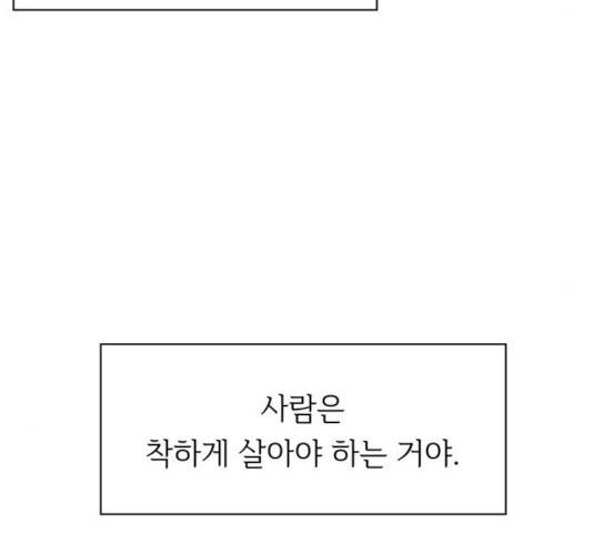청춘 블라썸 68화 61