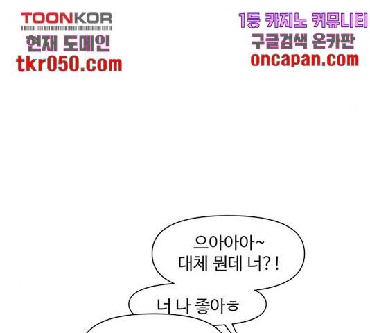 청춘 블라썸 68화 62