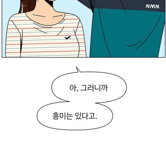 청춘 블라썸 68화 65