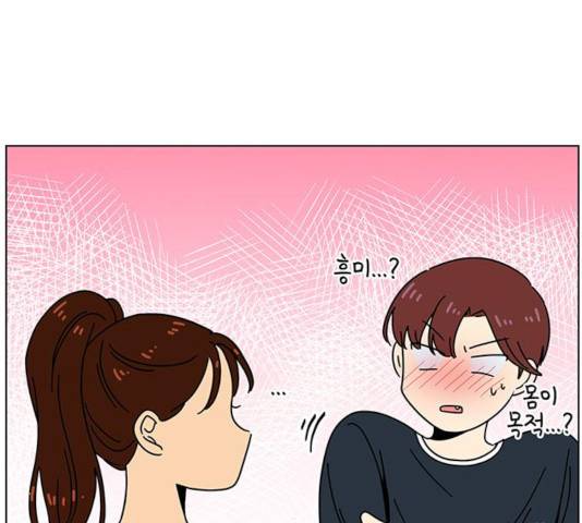 청춘 블라썸 68화 66