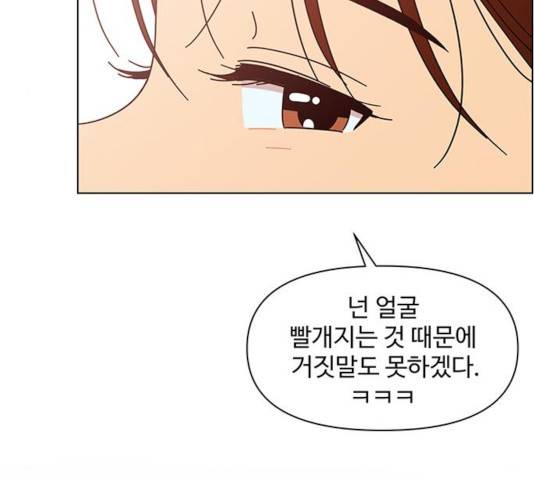 청춘 블라썸 68화 74