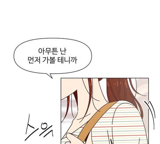 청춘 블라썸 68화 77