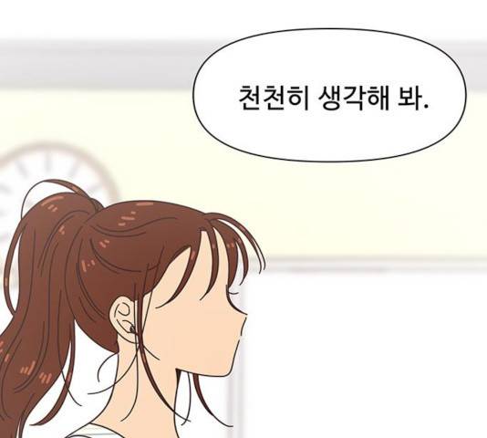 청춘 블라썸 68화 79
