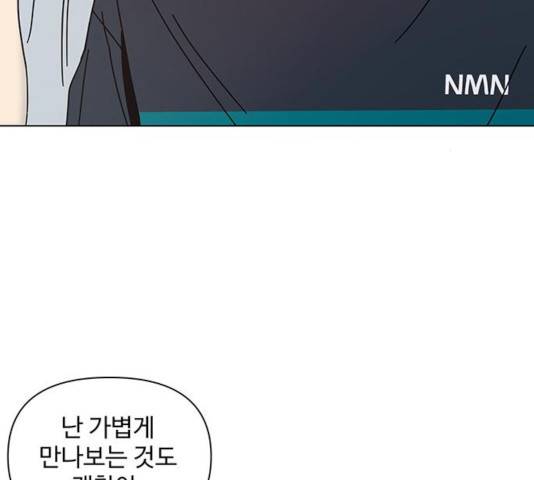 청춘 블라썸 68화 81