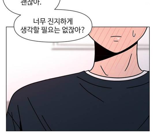 청춘 블라썸 68화 82