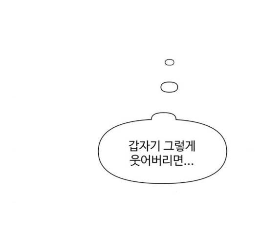 청춘 블라썸 68화 84