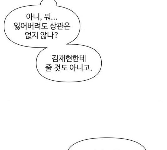 청춘 블라썸 68화 87