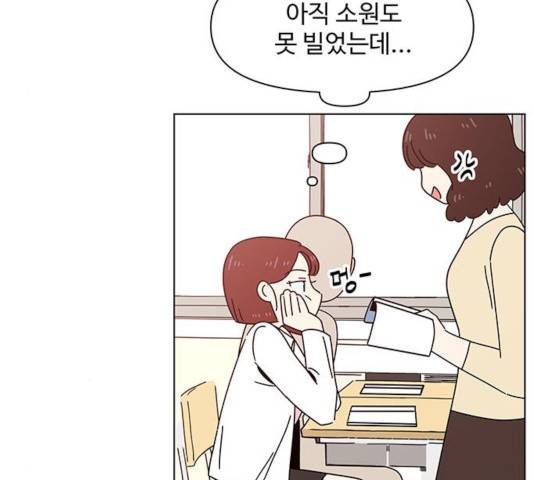 청춘 블라썸 68화 88