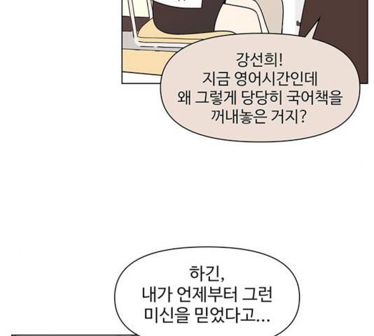 청춘 블라썸 68화 89