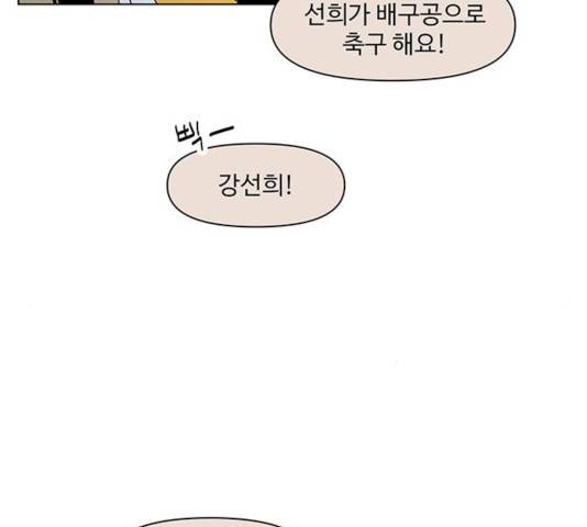 청춘 블라썸 68화 91