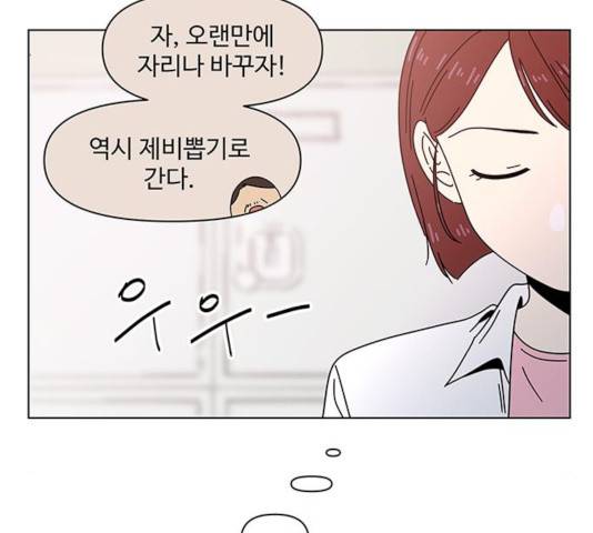 청춘 블라썸 68화 92