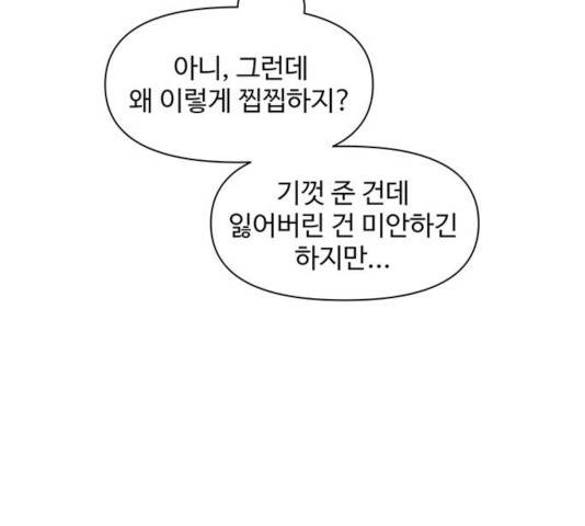 청춘 블라썸 68화 93