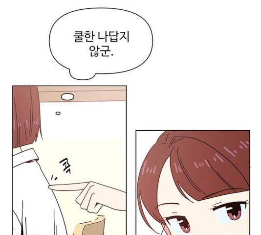 청춘 블라썸 68화 94