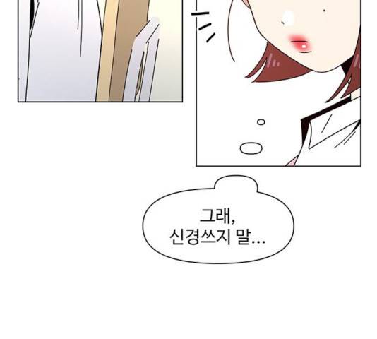 청춘 블라썸 68화 95